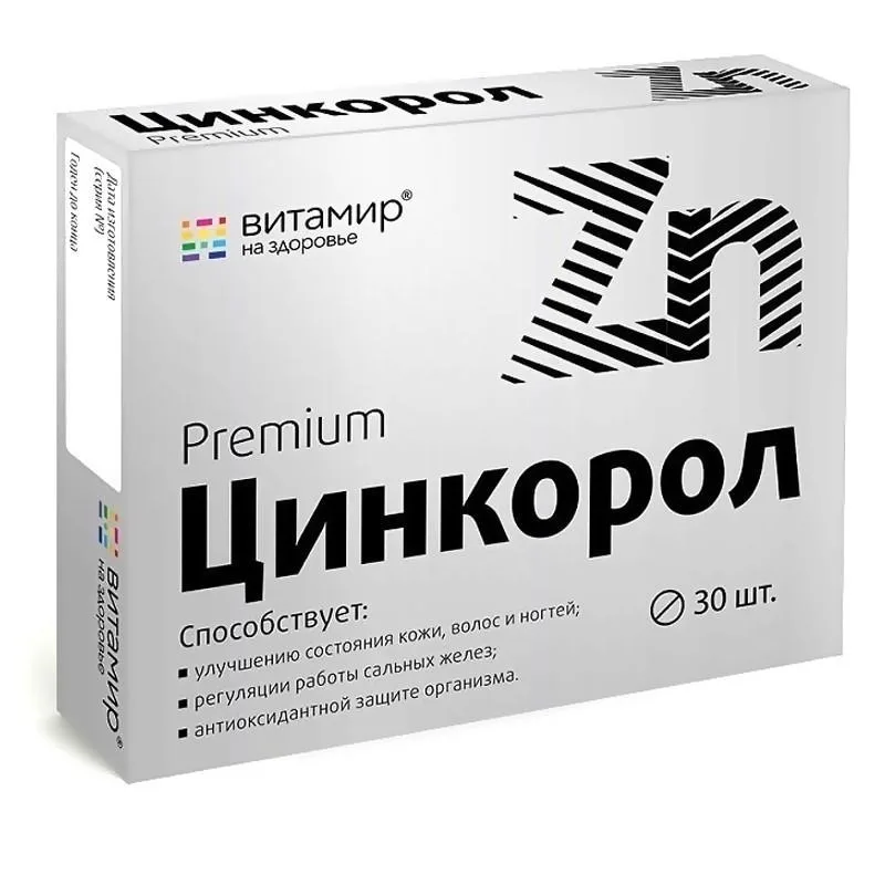 TABLETID ZN TSINKOLOR  N30 – KVADRAT-C VITAMIR