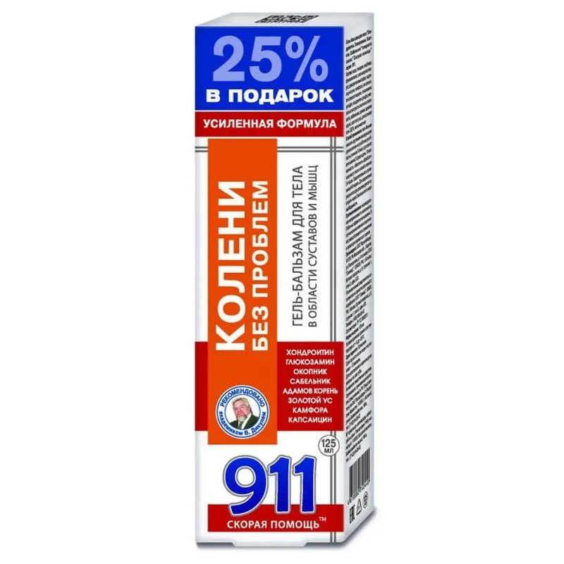 911 Pole probleeme põlvedega  geel-palsam kehale 125ml KorolevFarm ( koleni bez problem )