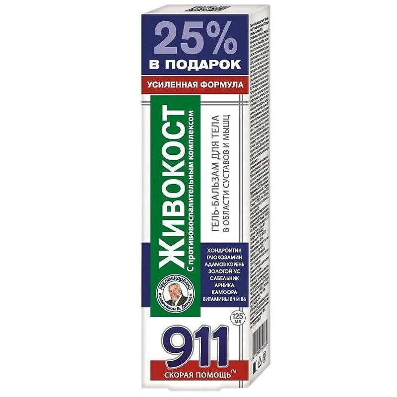 911 VAREMEROHI GEEL-PALSAM KEHALE 125ml KorolevFarm ( zhivokost )