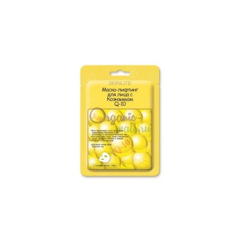 Facial lifting-mask with Coenzyme Q10 SKINLITE SL-219