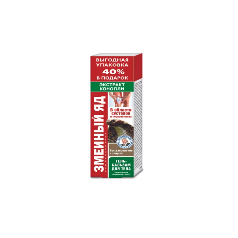 MAOMÜRK KANEPI EKSTRAKTIGA LIIGESTELE JA SELGROOLE GEEL-PALSAM KEHALE 125ML - KorolevFarm RU