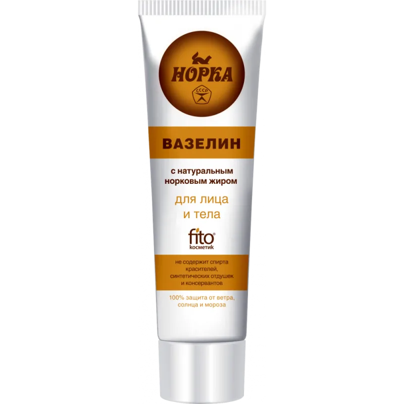 NORKA VASELIIN NAARITSARASVAGA NÄOLE JA KEHALE 45ML - FITOKOSMETIK