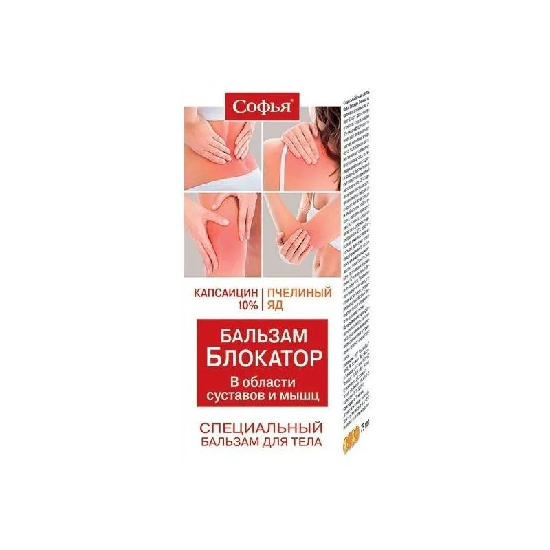 SOFJA KAPSAITSIINI JA MESILASE MÜRGIGA KEHAPALSAM LIIGESTELE JA LIHASTELE 75ML