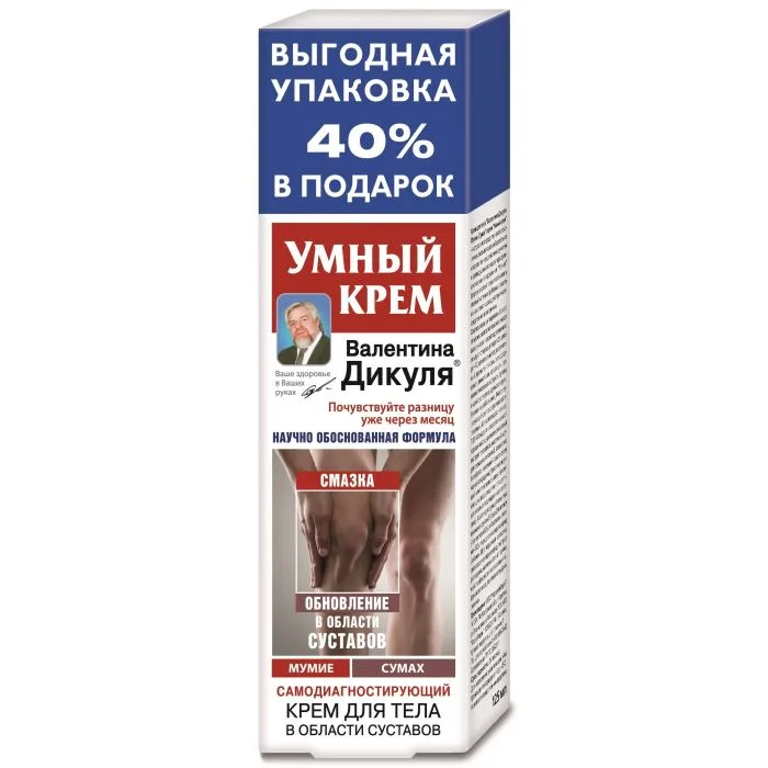 "Smart Cream" kūnui sąnarių srityje su mumiyo ir žagrenių kremu 125ml - V.Dikul