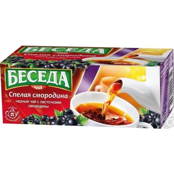Beseda must baikhovid tee küpsed sõstrad 26p/1,5g ( chjornaja smorodina)( чёрная смородина )