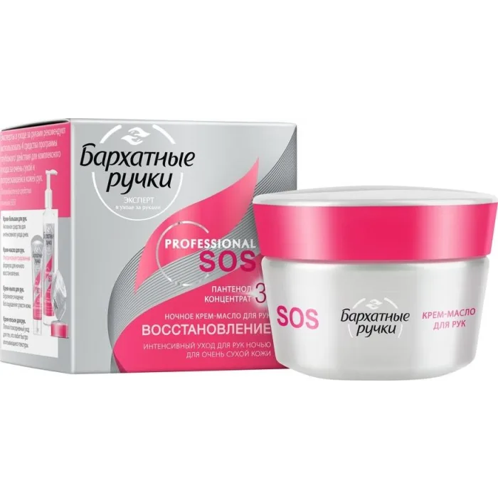 Rankų kremas Butter Velvet Handles SOS Recovery Intensive Concentrate