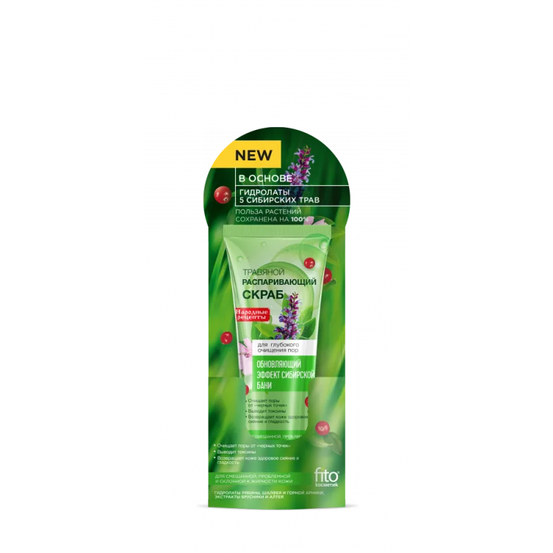 FITOKOSMETIK TAIMEDEST AURAV NÄOKOORIJA 75ML