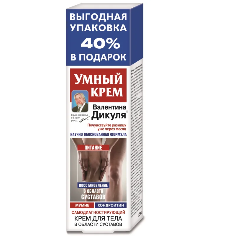 V.DIKUL "UMNÕI KREM" MUMIO JA KONDROITIINIGA KEHAKREEM LIIGESTELE 125ML
