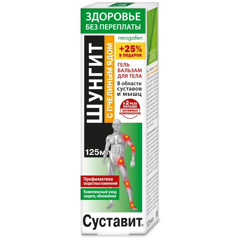 SUSTAVIT ŠUNGIIT MESILASEMÜRGIGA LIIGESTELE JA LIHASTELE GEEL-PALSAM KEHALE 125ML 