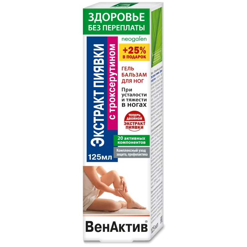 VENAKTIV KAANI EKSTRAKT TROKSERUTIINIGA GEEL-PALSAM JALGADELE 125ML 