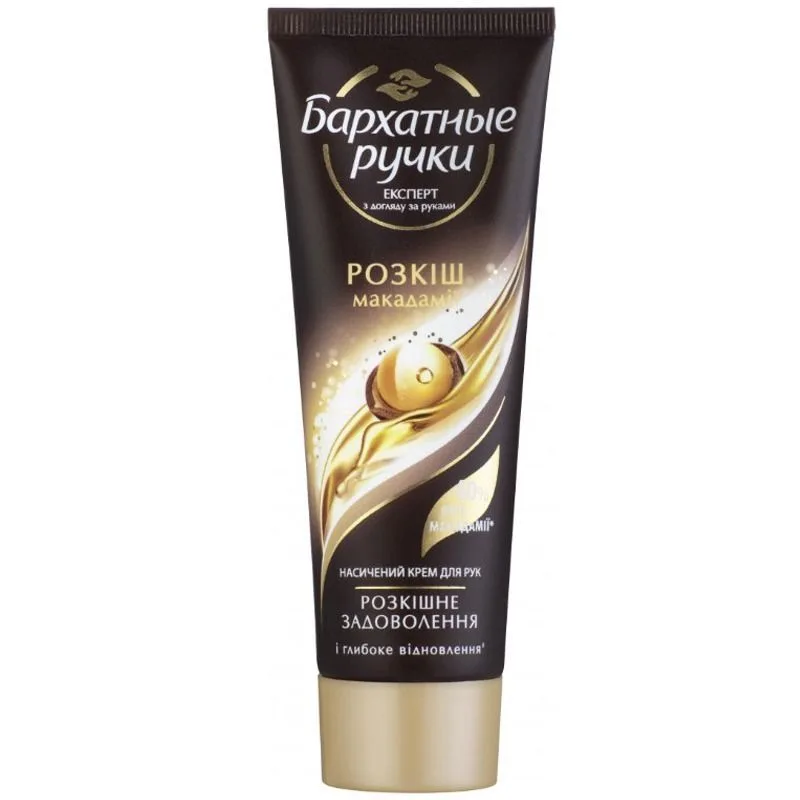 SILKY HANDS KÄTEKREEM MAKADAAMIA LUKSUS 72 ML 
