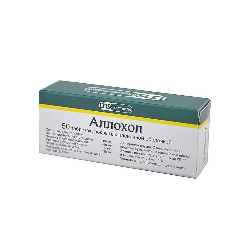 Allohol N50 (аллохол)(allohol)