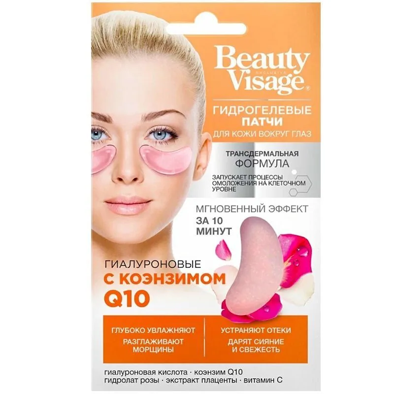 Гидрогелевые патчи для кожи вокруг глаз серии «Beauty Visage» Гиалуроновые с коэнзимом Q10, 7г