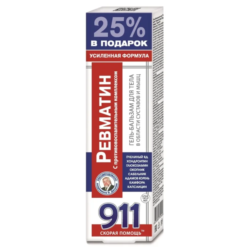 911 REVMATIN GEEL-PALSAM KEHALE 125ML KorolevFarm