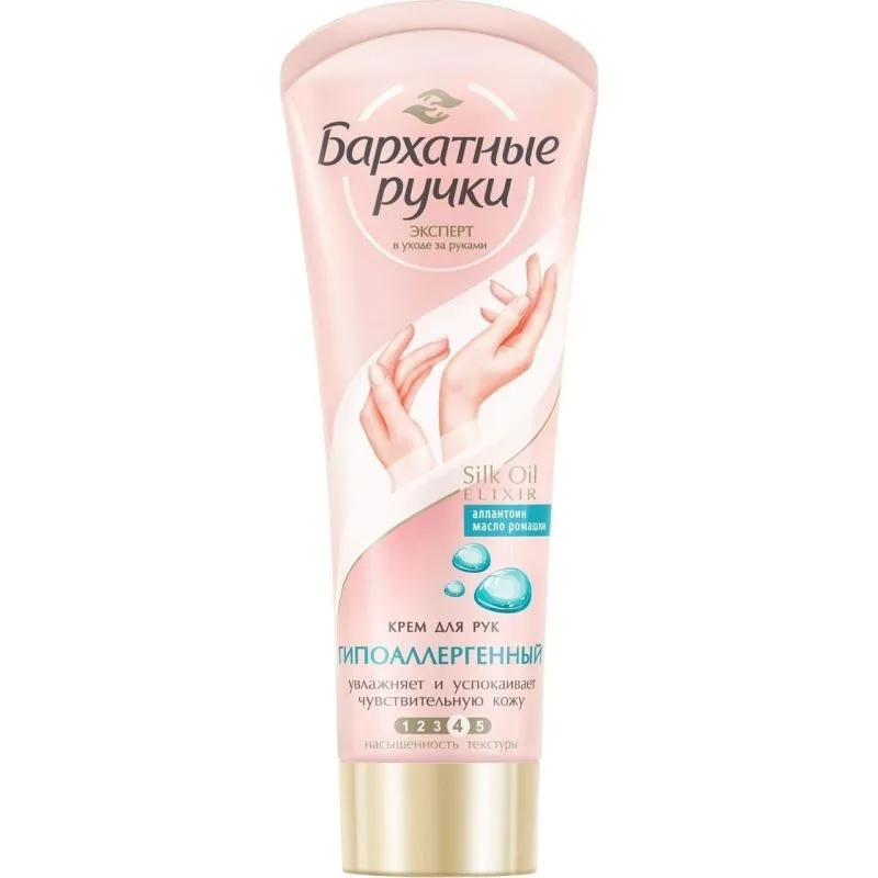 BR kätekreem allergiavastane, lõhnatu 80 ml