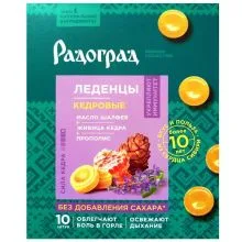 SALVEIG THROAT CANDY N10 32G RADOGRAD(shalfei)(шалфей)