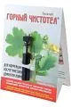 VEREURMAROHI PALSAM 1,2ML - ELFARMA