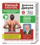 V.DIKUL UMNÕI PLASTER KAPSAITSIINI JA GYRZA MÜRGIGA SOOJENDAV GEEL-PLAASTER SELJALE JA ALASELJALE 75ML