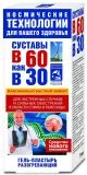 60-SELT 30-NI SOOJENDAV GEEL-PLAASTER 75ML