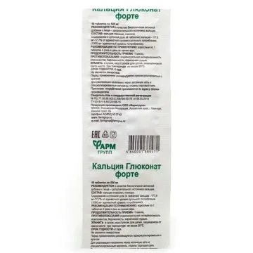 Kaltsimglükonaat forte tabletid n10 500mg - FarmGrupp 