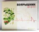 Viirpuu Forte N30 Parafarm 