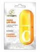NÄOMASK VÄSINUD, KUIVALE NAHALE 12 ML LUCIKS