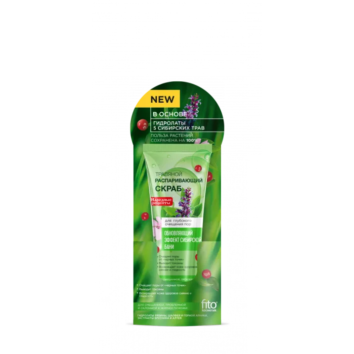 Augu tvaicošs sejas skrubis 75 ml - Fitokosmētika