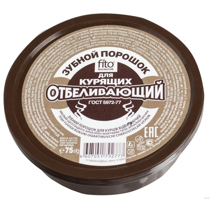 VALGENDAV HAMBAPULBER SUITSETAJATELE 75G