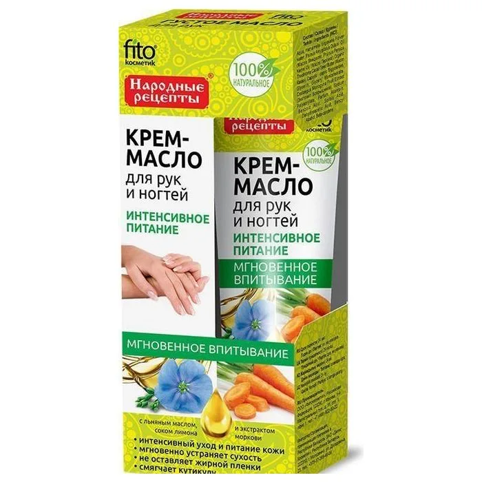 FYTOKOSMETIK ROKU UN NAGU KRĒMS 45ml (Fitokosmētika)