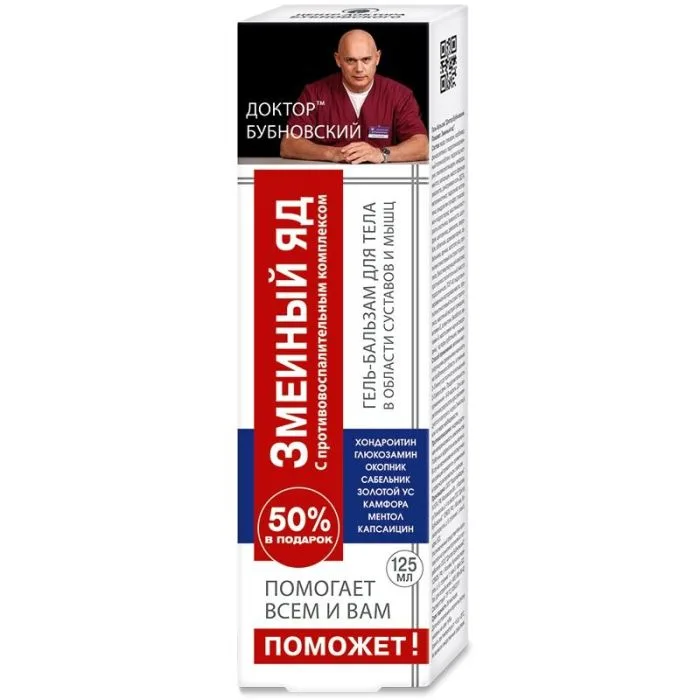 Bubnovsky Help Snake venom gēls-balzams 125ml