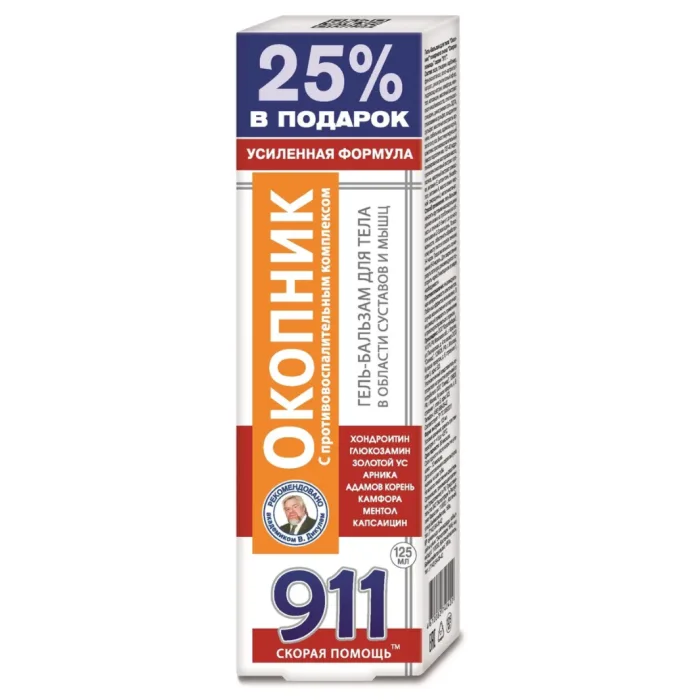 911 Comfrey gēls-balzams/ķermenim 125ml KorolevFarm