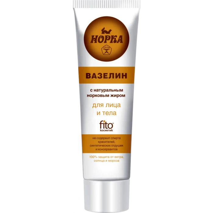 NORKA VASELIIN NAARITSARASVAGA NÄOLE JA KEHALE 45ML - FITOKOSMETIK