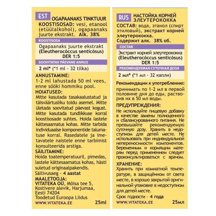 Eleuterokoka Sakņu Tinktūra, 25 ml-Vitateka