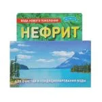 NEFRIIT LOODUSLIK VEEFILTER 75 G