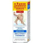 SOFJA TOPELT KAANI EKSTRAKT JAHUTAVA TOIMEGA TROKSERUTIINI, ESTSIINI JA DIOSMIINIGA KREEM-GEEL JALGADELE 125ML