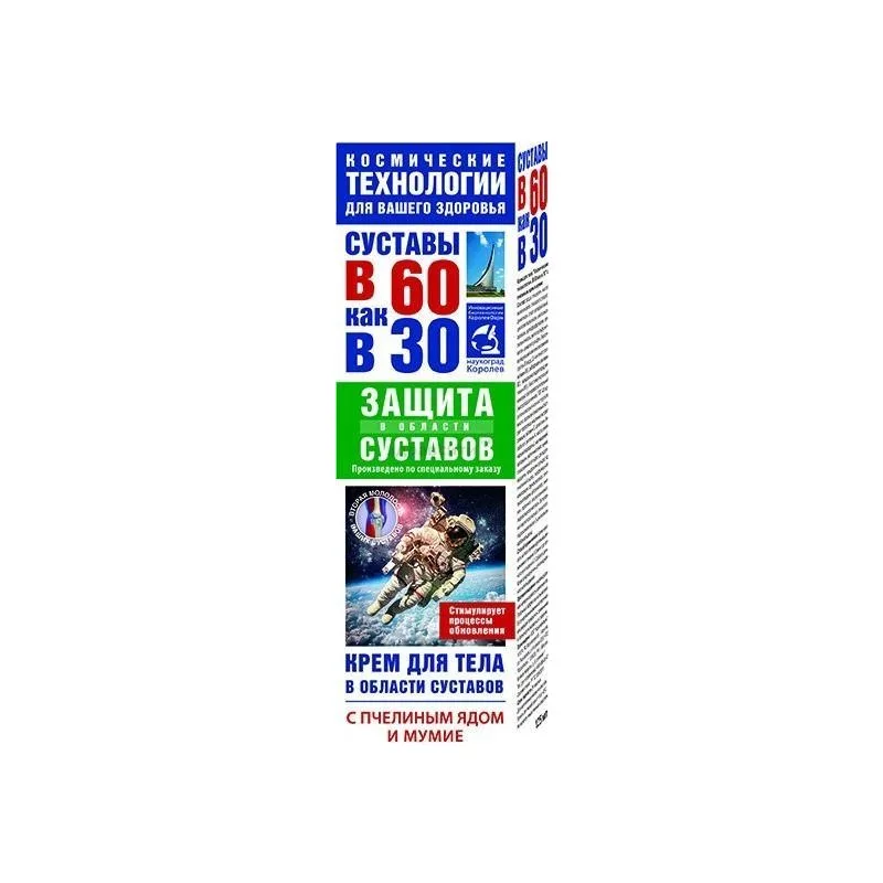 60-SELT 30-NI MESILASMÜRGI JA MUMIOGA KEHAKREEM LIIGESTELE 125ML