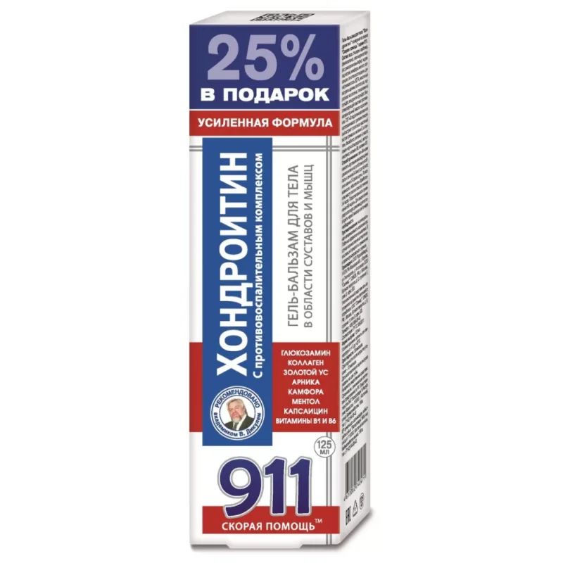911 KONDROITIINIGA GEEL-PALSAM KEHALE 125ml KorolevFarm