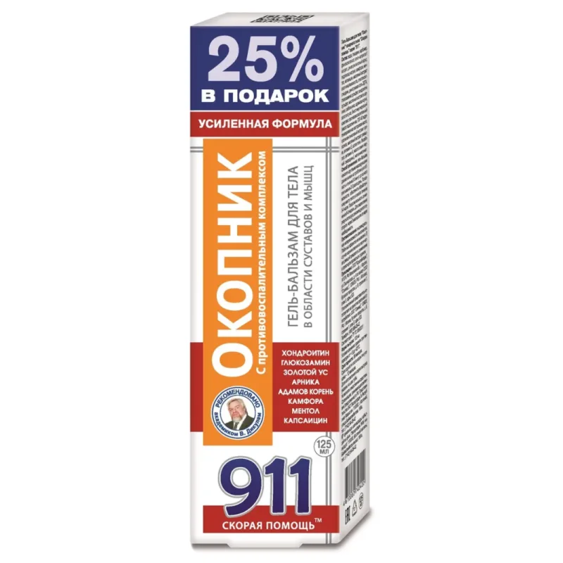 911 VAREMEROHI GEEL-PALSAM KEHALE  (Okopnik)125ml KorolevFarm ( okopnik )