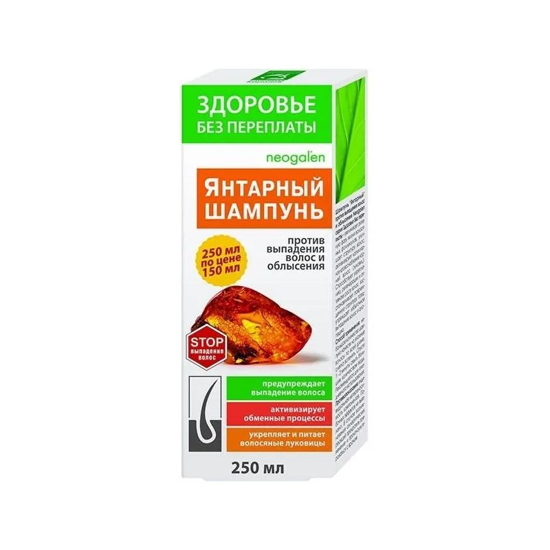 NEOGALEN JUUSTE VÄLJALANGEMISE VASTU MEREVAIGUŠAMPOON 250ML - KorolevFarm RU