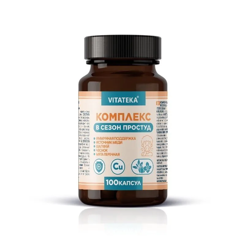 Kompleks külmetushaiguste hooajal, N100 kapslit – Vitateka