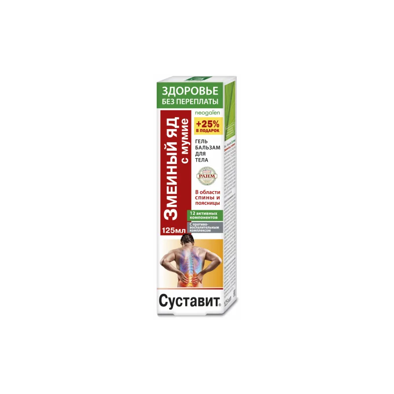 SUSTAVIT MAOMÜRK MUMIOGA SELGROOLE JA ALASELJALE GEEL-PALSAM KEHALE 125ML