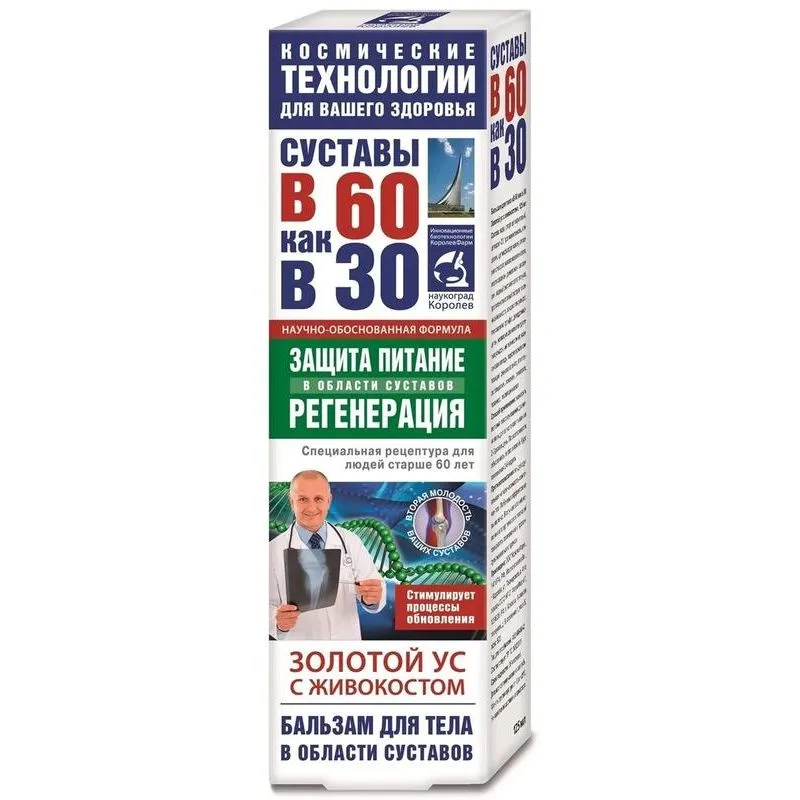 60-SELT 30-NI KEHAPALSAM LIIGESTELE VAREMEROHI JA CALLISIAGA 125ml. – FORA FARM 