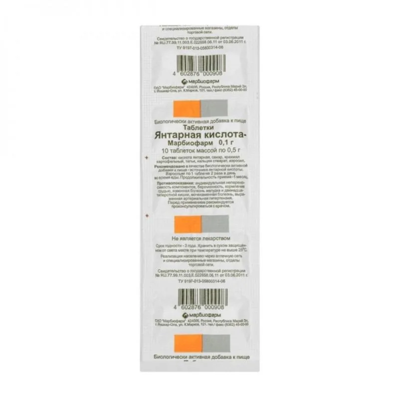 MEREVAIKHAPE TABLETID N10 100MG Марбиофарм, Россия