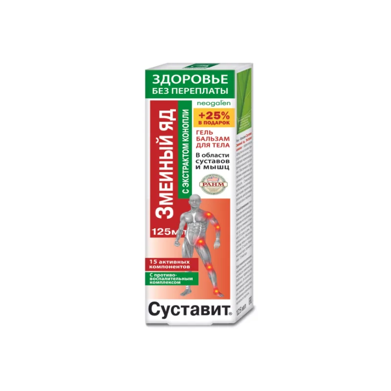 SUSTAVIT MAOMÜRK KANEPI EKSTRAKTIGA GEEL-PALSAM KEHALE 125ML(KorolevFarm)