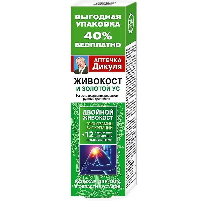 APTETŠKA DIKUL VAREMEROHI JA KULDSE KÖITRAOGA KEHAPALSAM LIIGESTELE 125ML - KorolevFarm  RU
