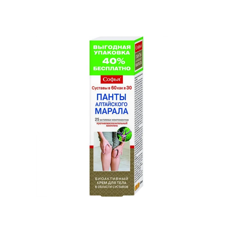 SOFJA ALTAI MARAL SARVED BIOAKTIIVNE KEHAKREEM LIIGESTELE 125ML