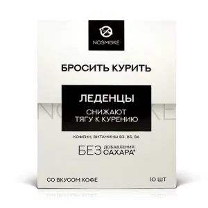 Карамель "NOSMOKE" со вкусом кофе "Бросай курить", 10 шт -EKOL