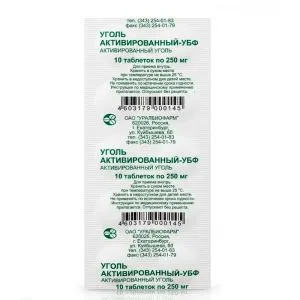 Активированный уголь N10, 250 mg
