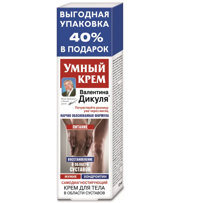V.DIKUL "UMNÕI KREM" MUMIO JA KONDROITIINIGA KEHAKREEM LIIGESTELE 125ML