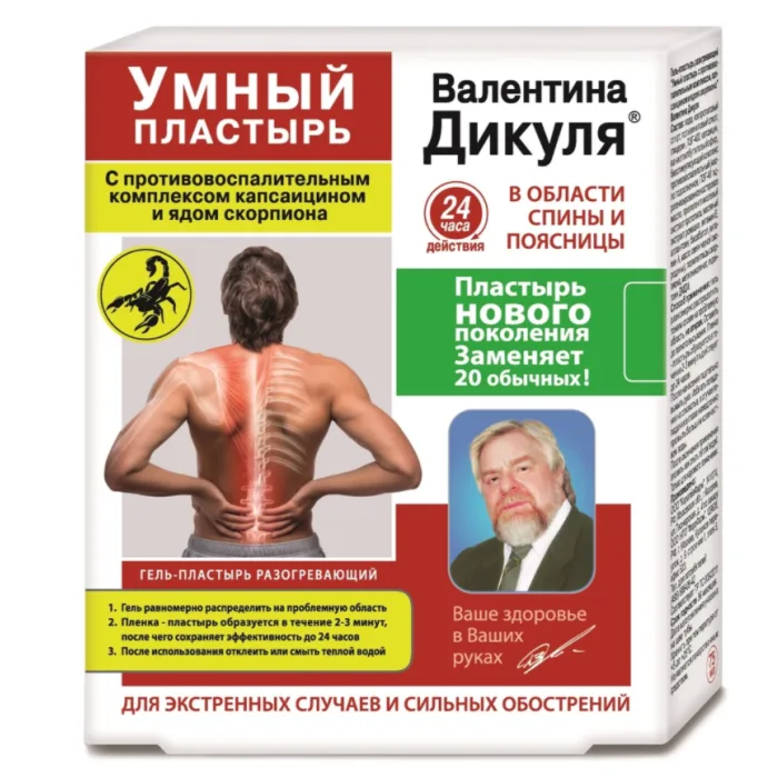 "Smart plaster" for the back and lower back with capsaicin and scorpion venom, warming gel plaster 75ml - V. Dikul